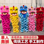 传统单人南狮醒狮舞狮道具全套澳洲羊毛狮子成人表演狮头狮服整套