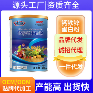 买2送1钙铁锌蛋白粉普通膳食营养补充食品钙铁锌粉