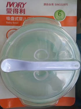 爱得利吸盘训练碗塑料带勺双耳