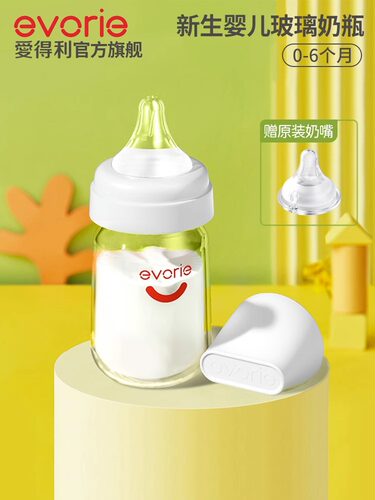 爱得利宽口玻璃奶瓶防胀气