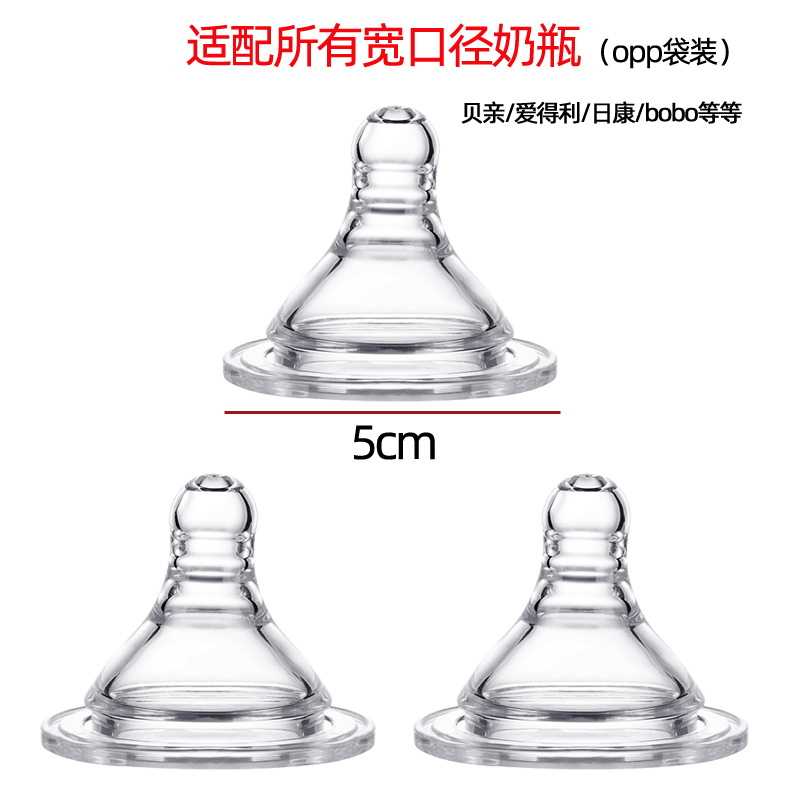 3个装仿真奶嘴母乳实感超柔硅胶婴儿宽口径标准口径防胀气十字孔