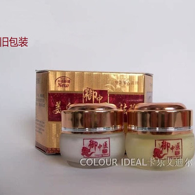 靓肤，改善黯黄肤色，淡印