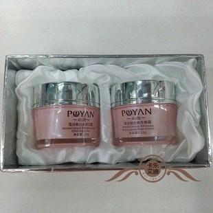 珀滟皙白组合二件套+送洗面奶 水嫩无瑕润肤套装