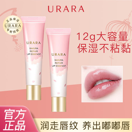 悠莱保湿滋润透明正品无色唇蜜