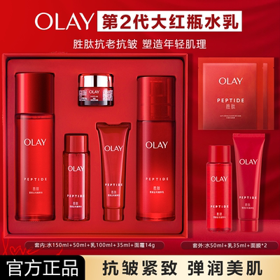 OLAY玉兰油大红瓶水乳套装礼盒护肤品紧致抗皱礼物妈妈官方正品