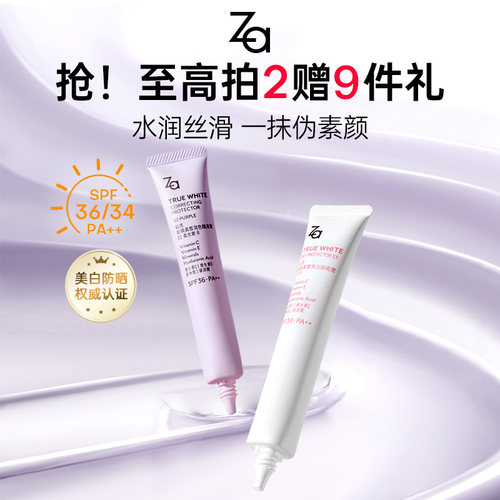 防晒霜隔离霜正品官方旗舰店女