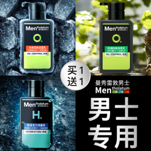 曼秀雷敦男士洗面奶控油洁面乳氨基酸深层清洁祛痘补水保湿学生