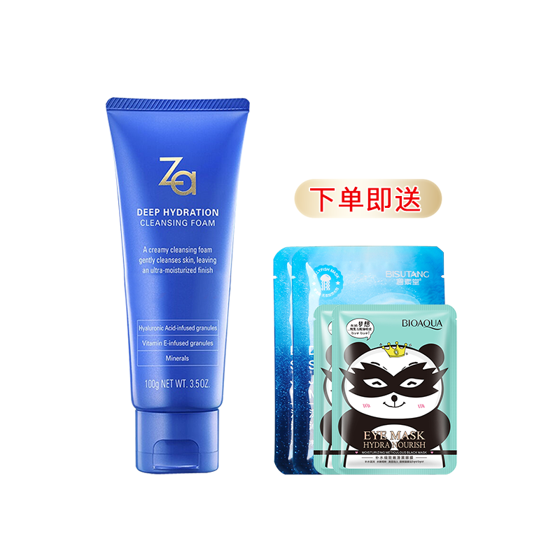 资生堂za姬芮恒润娇养洗面奶女水润保湿深层清洁颗粒正品洁面膏