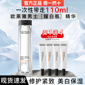 补水面部精华护肤品官方正品 欧莱雅男士 耀白多效精华液耀白瓶保湿