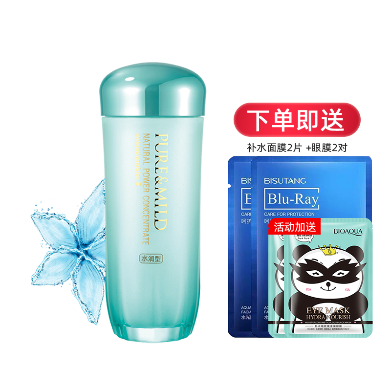 泊美菁盈粹肌源恒润乳液女水润型保湿补水滋润官方旗舰店官网正品