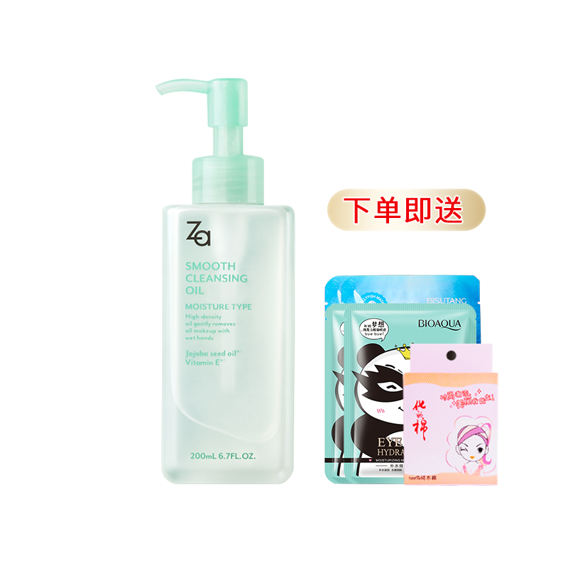 资生堂Za姬芮净颜润泽干湿两用卸妆油温和深层清洁毛孔脸部敏感肌