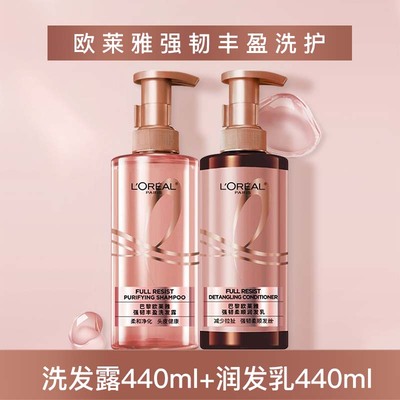 【欧莱雅】欧莱雅活力姜洗发水护发素生姜洗护套装洗头水洗发露