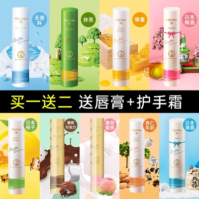 曼秀雷敦唇膏滋润保湿绵绵棒