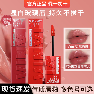 美宝莲锁吻棒口红唇釉巨持色镜面唇膏唇彩礼物平价口红68官方正品