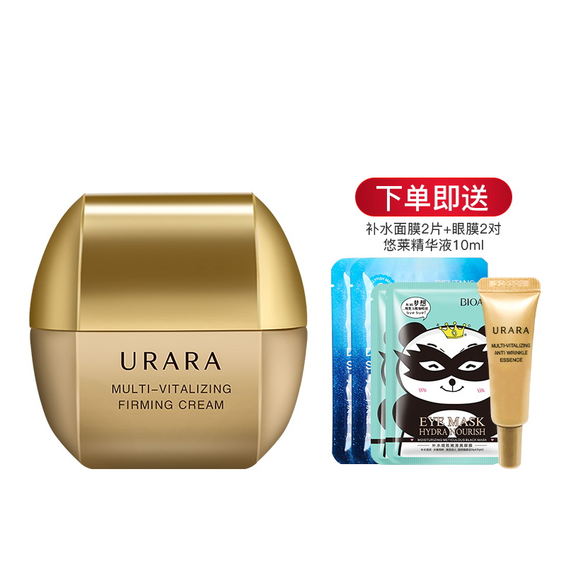 悠莱官方旗舰店官网面霜多维紧致塑颜霜补水资生堂化妆品女uara