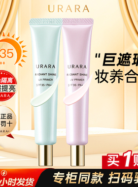 悠莱隔离霜防晒霜遮瑕三合一妆前乳防晒绿色紫色隔离化妆品正品女