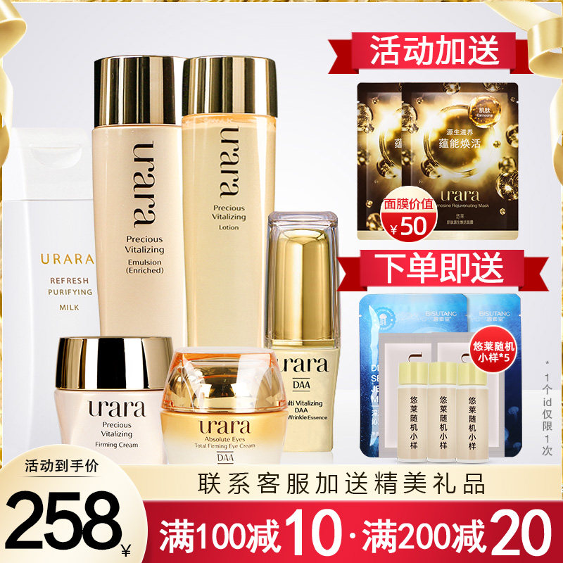 悠莱旗舰店官网臻弹柔采水乳套装女补水保湿资生堂护肤品正品官方