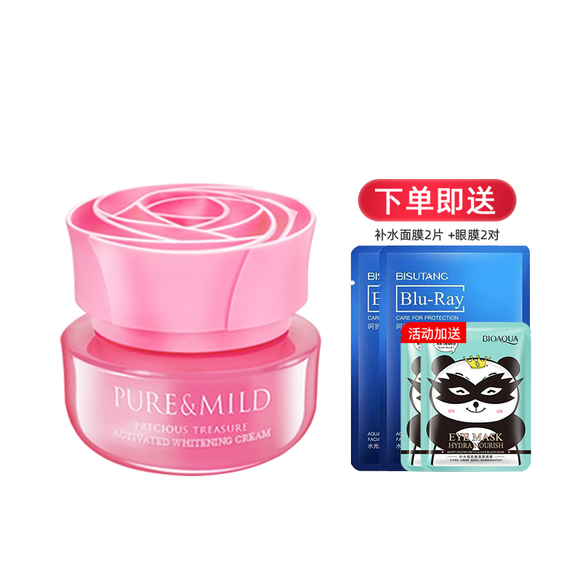 泊美面霜鲜纯多效生机耀白霜美白保湿补水女乳液提亮肤色正品专柜