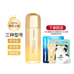 悠莱乳液官方旗舰店官网凝时弹润乳提拉紧致淡纹正品资生堂新品