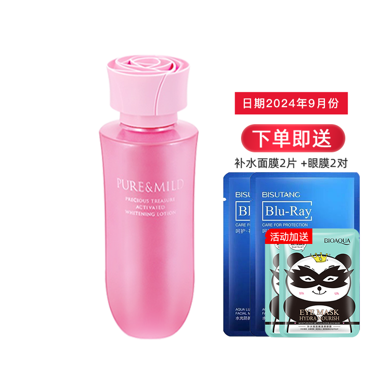 泊美爽肤水鲜纯多效生机耀白水化妆水爽肤水补水保湿美白提亮肤色