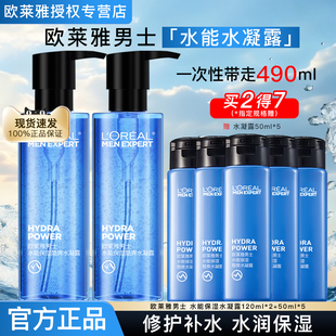 酷爽水凝露面霜护肤品男官方旗舰店正品 欧莱雅男士 爽肤水水能保湿