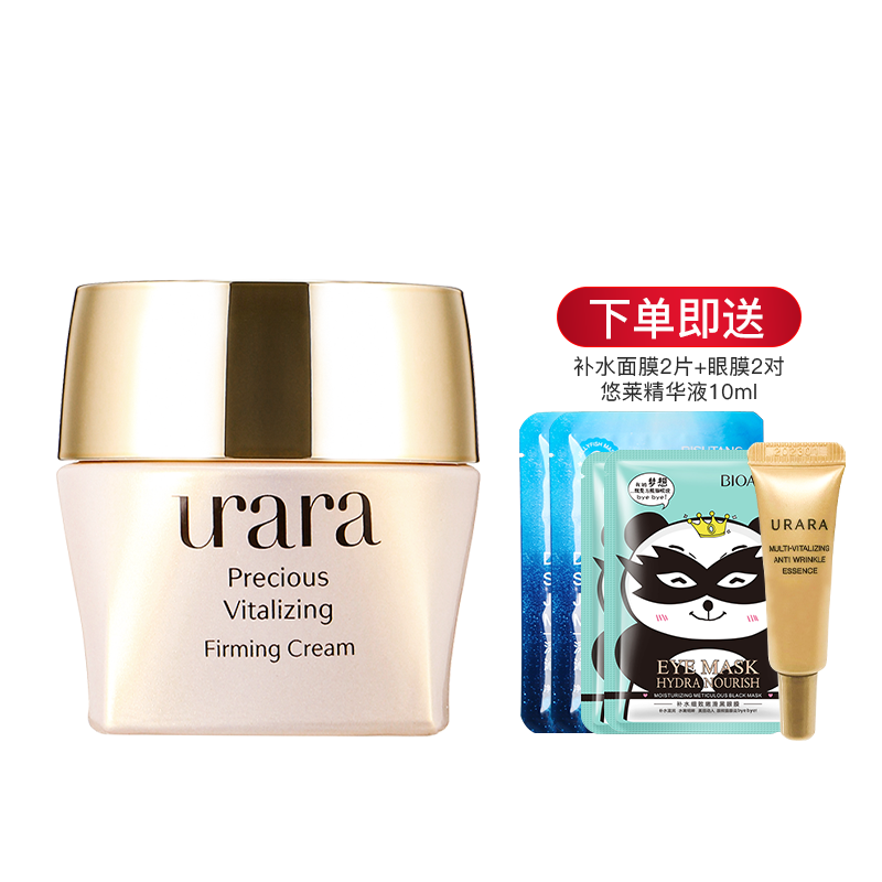 悠莱官方旗舰店官网面霜臻弹柔采紧致焕颜霜女资生堂化妆品正品