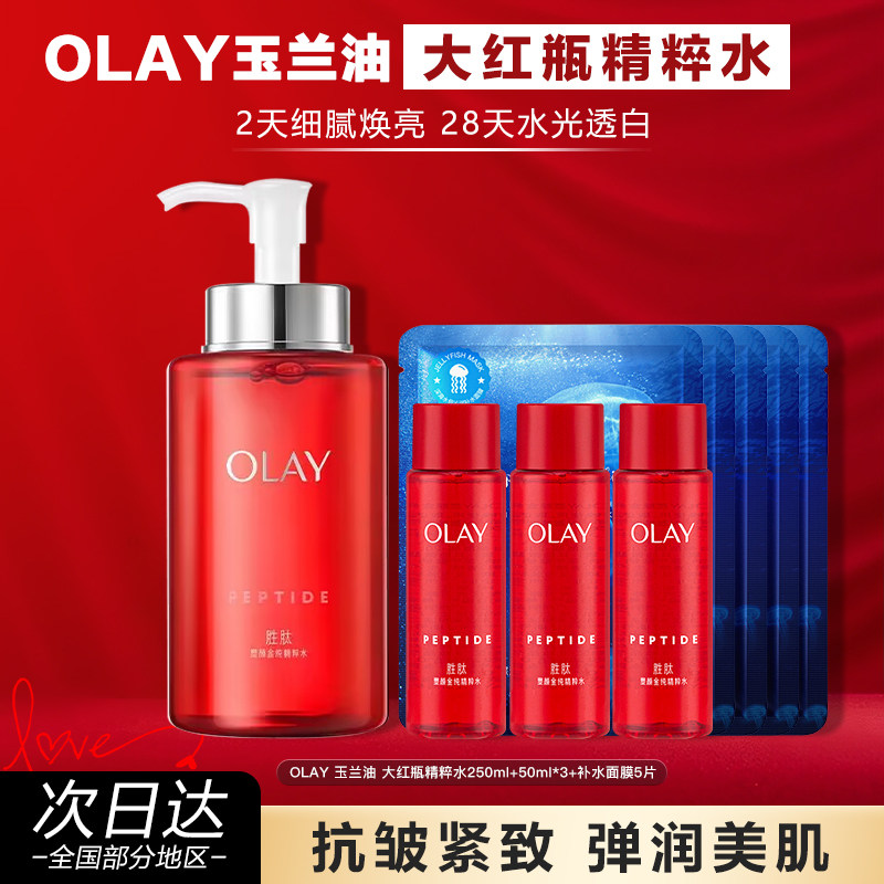 OLAY玉兰油大红瓶精华水胜肽抗老抗皱补水保湿爽肤水官方正品,美容护肤/美体/精油,化妆水/爽肤水,淘宝优惠券,粉丝福利购,淘宝优惠卷