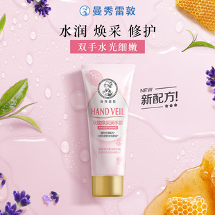 曼秀雷敦护手霜女滋润补水保湿水份润手霜男士手霜春秋冬官方正品