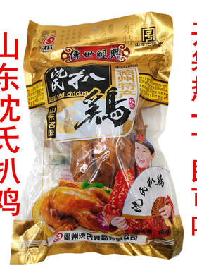 山东德州特产沈氏扒鸡600g开袋