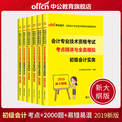 2019年经济法基础全真模拟曙_2010年经济法基础全真模拟试题(2)