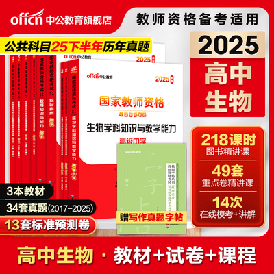 中公教育国家考试2024