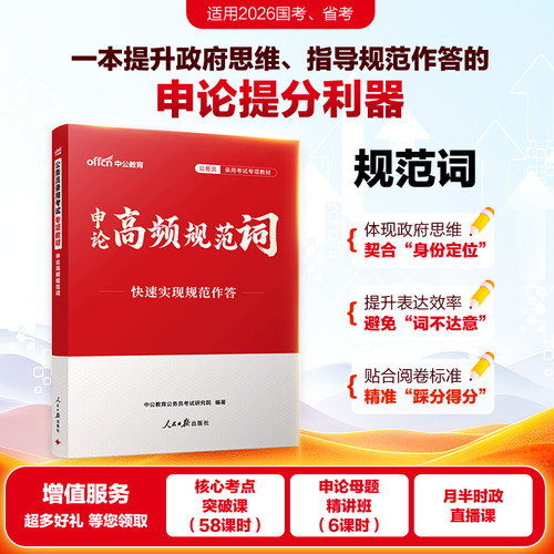 政府思维规范作答贴合阅卷标准