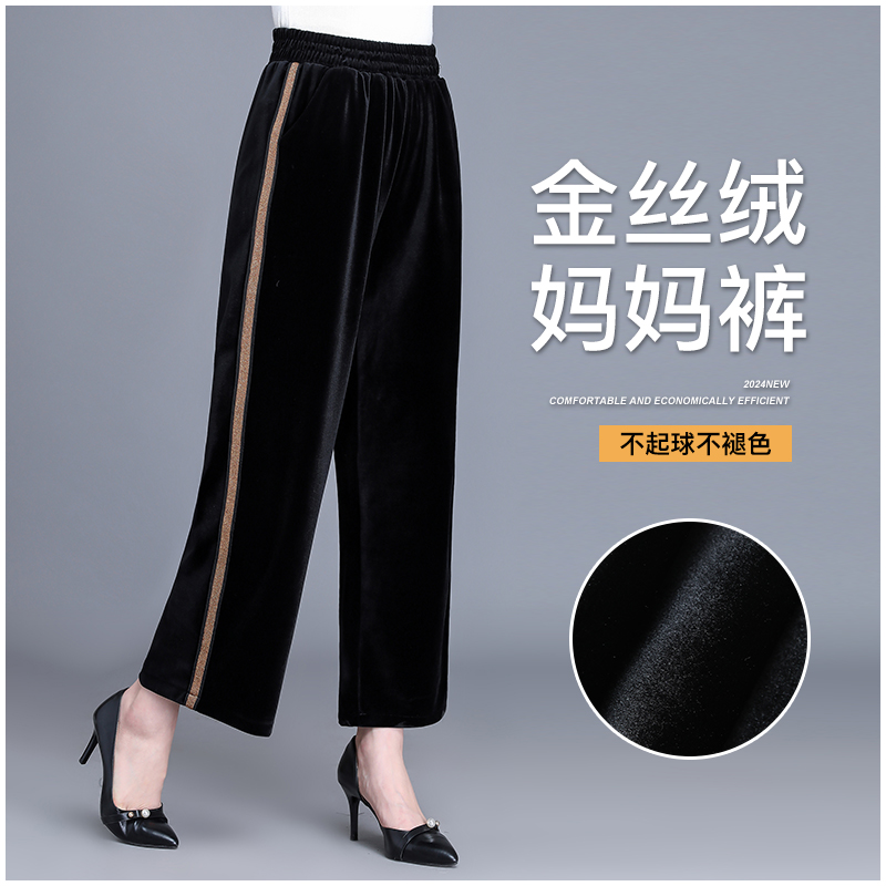 金丝绒妈妈裤子2025秋冬季中老年女裤中年女士大脚休闲加绒阔腿裤