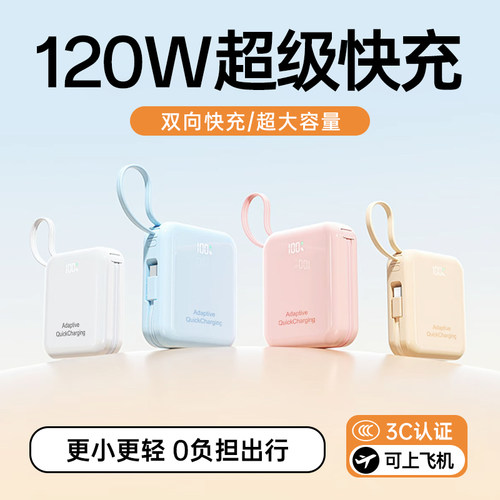 【新国标3c认证】可上飞机充电宝