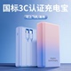 2025新款 3c认证可上飞机充电宝大容量20000毫安自带线超级快充官方旗舰店正品 超薄小巧便携适用小米苹果华为