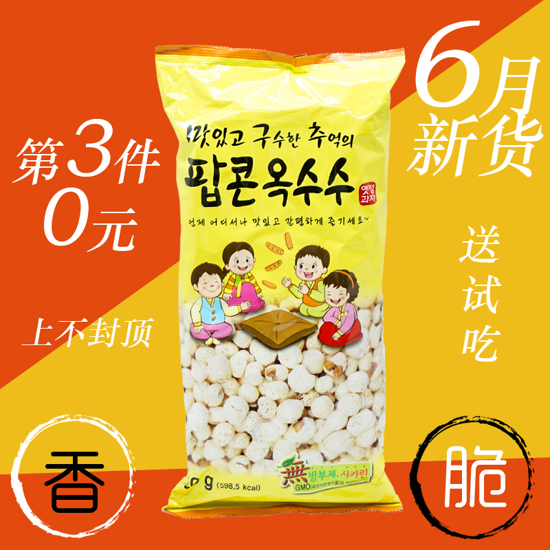 韩国怡情牌香脆爆米花 150g 焦糖味玉米 韩剧超大包抖音网红零食