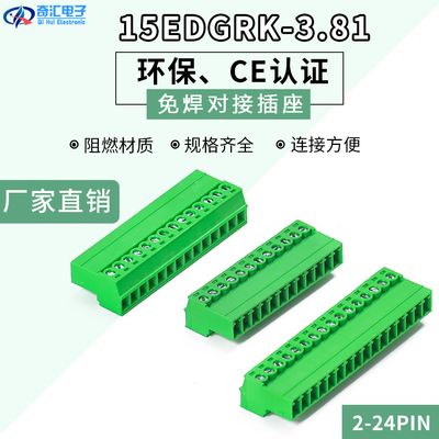 QHUIKJ插拔式接线端子15EDGRK