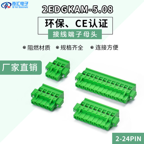 接线端子2EDGKAM绿色端子