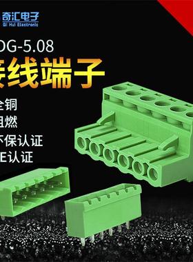 插拔式接线端子2EDG-5.08 2Pin-24Pin PCB端子封口 全铜环保 绿色