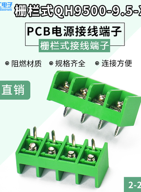 绿色栅栏式接线端子HB9500 QH9500-2P3P4P5P6P7P8P9P10P间距9.5MM