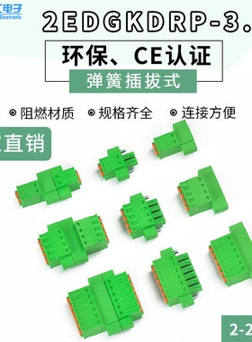 接线端子空中对接15EDGKDRP-3.81-2-24P弹簧式接线带法兰免螺丝绿