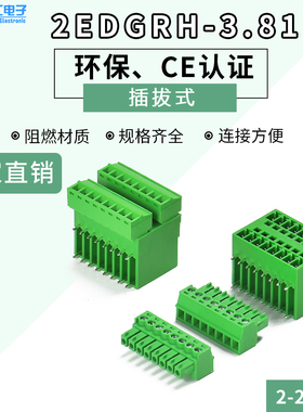 焊板端子2/15EDGRH-3.81双层插拔式接线端子弯脚插座配插头整套