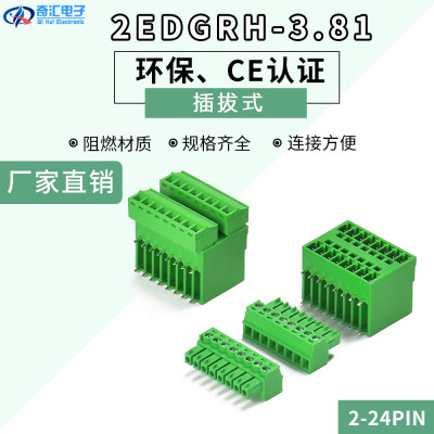 焊板端子2/15EDGRH-3.81双层插拔式接线端子弯脚插座配插头整套