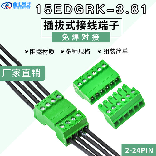 免焊式空中两边接线端子