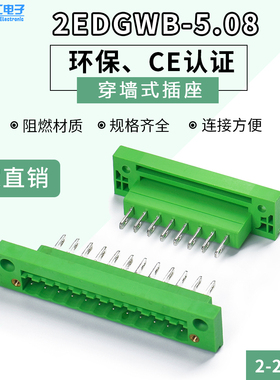 2EDGWB-5.08穿墙式接线端子带法兰面板端子插拔式2-24P 光针座