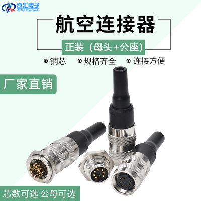 航空插头插座M16G公母对接
