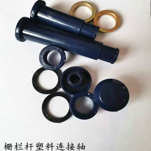 栅栏杆闸杆配件螺丝塑料固定配件