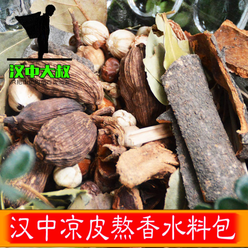 汉中面皮大料秘制陕西