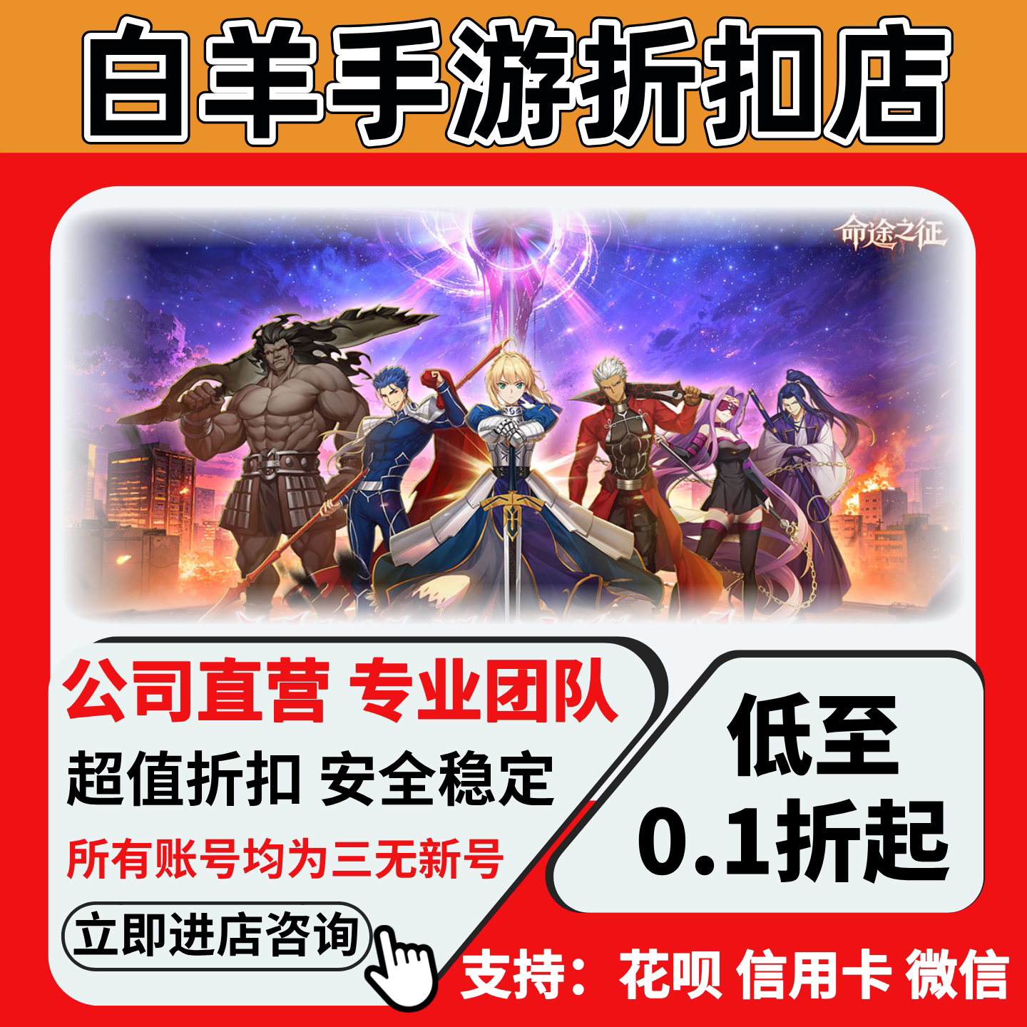 【命途之征】【圣剑之刃】折扣首游戏币（新）