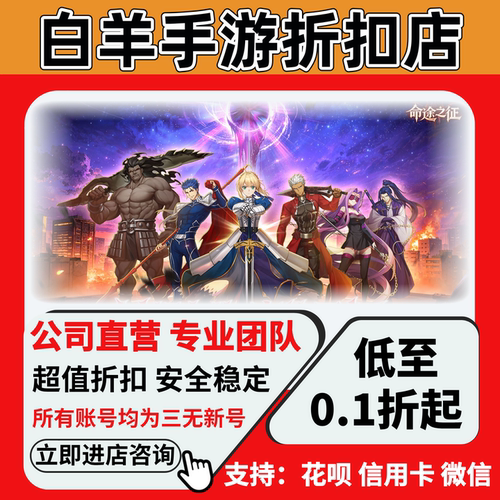 【命途之征】【圣剑之刃】折扣首充号 安卓手游 代金券24小时自助
